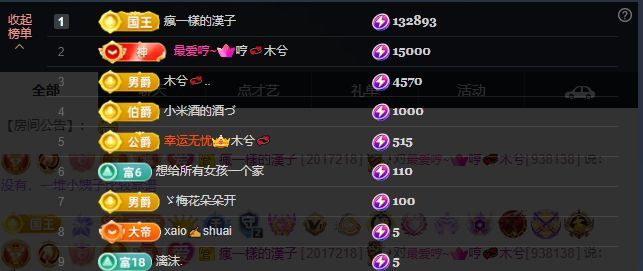 小米💞旺旺旺主播图片