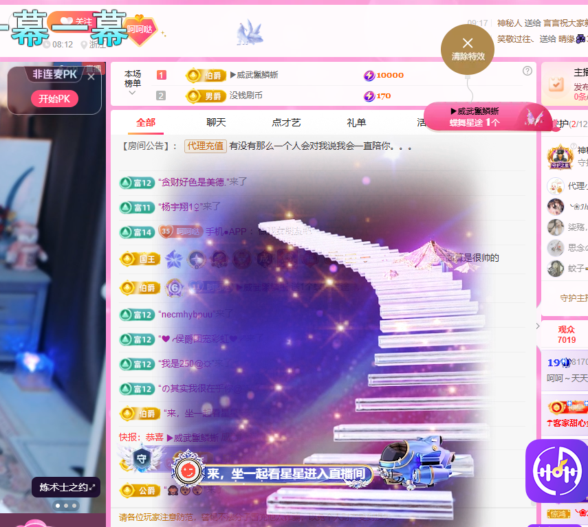 呵呵！！！！！！！主播图片