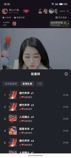 梦心💞缘于遇见的图片