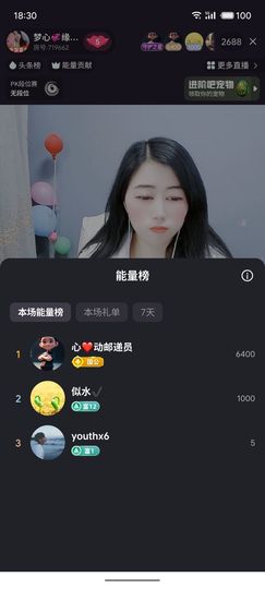 梦心💞缘于遇见的图片