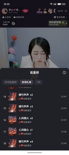 梦心💞缘于遇见的图片