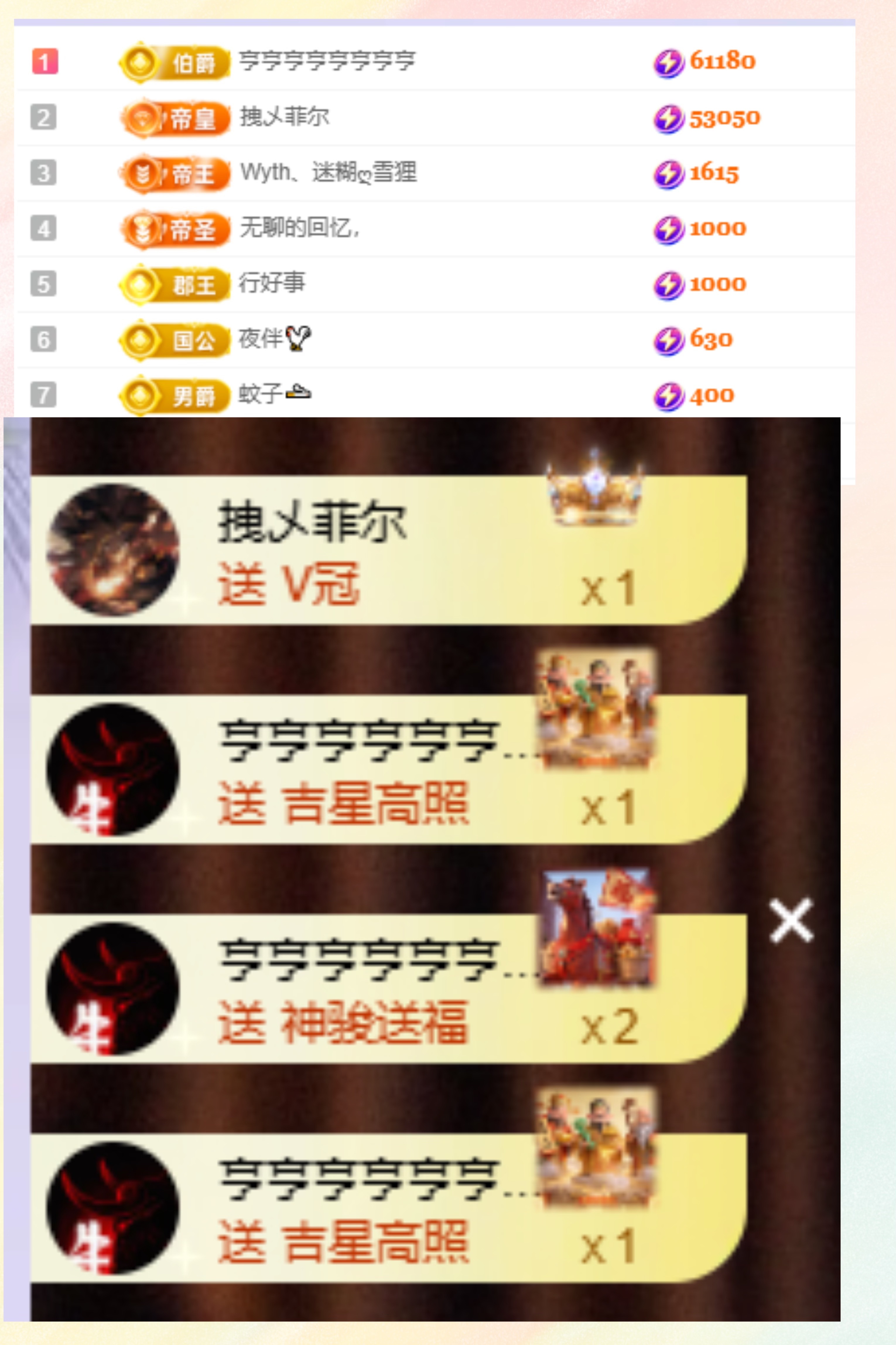 江丞丞努力升級中的主播照片