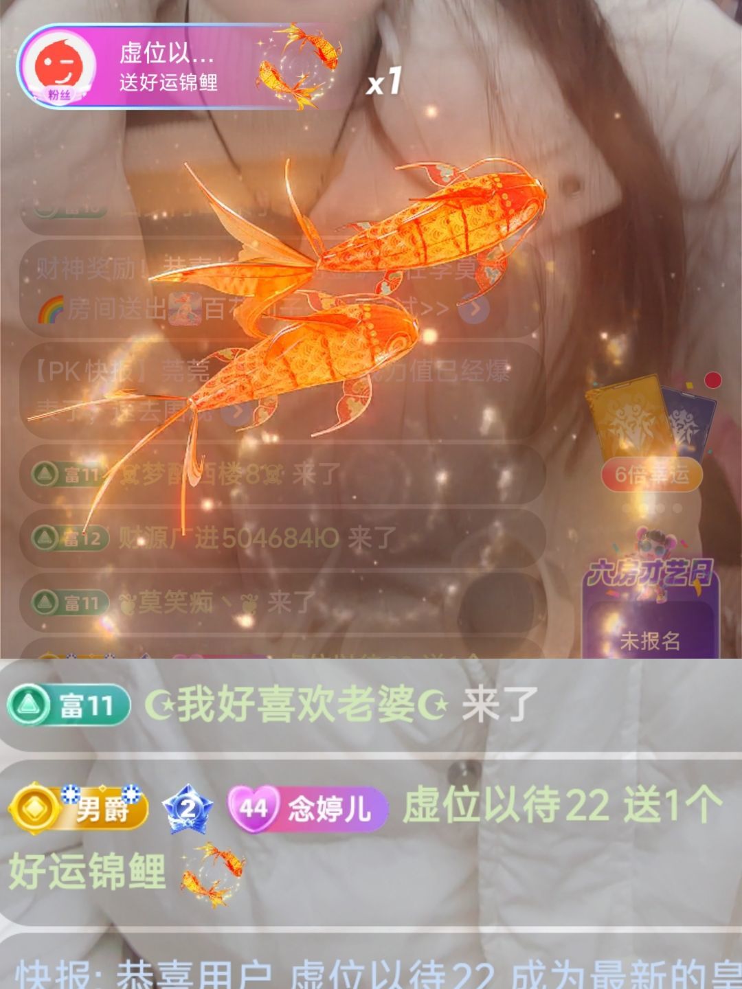 婷婷💕感恩有你陪伴主播图片