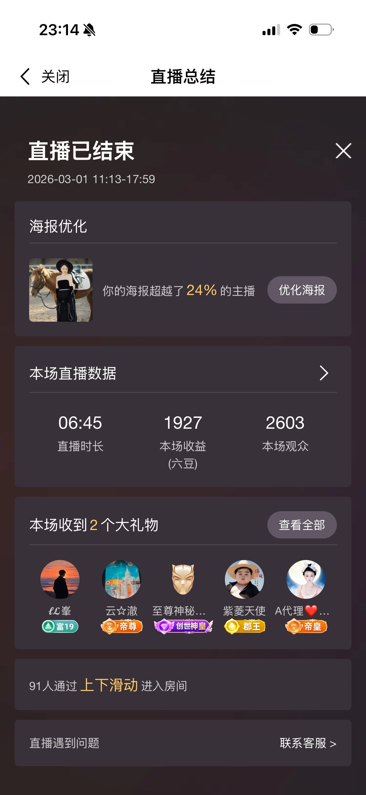 慕妍～🌈🌈🌈主播图片