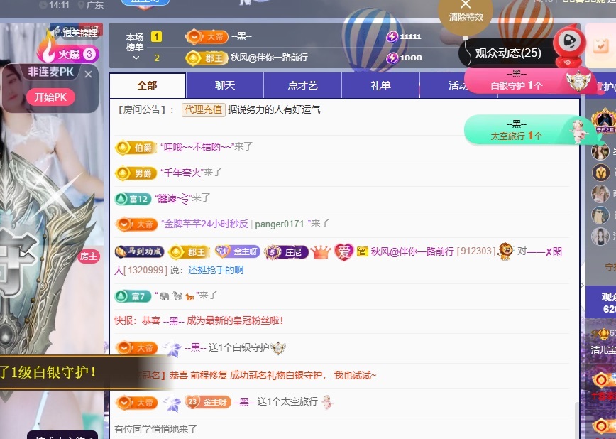 潔兒寶寶呀～主播圖片