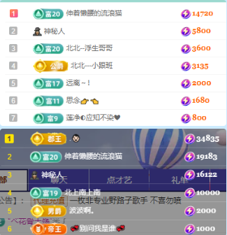 北北💋一个唱歌哒主播图片