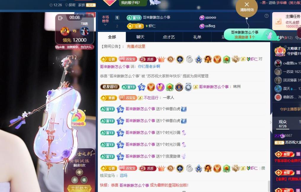 蘇蘇，越來越好主播圖片