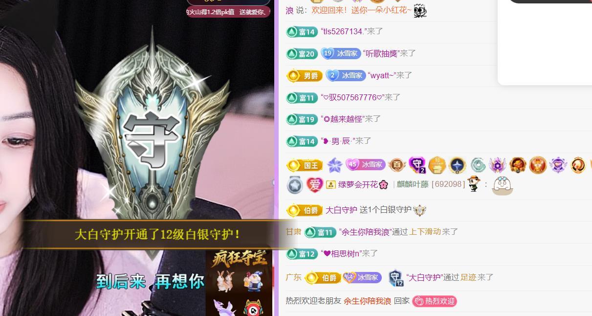 🍀冰雪❤️🍀加油主播图片