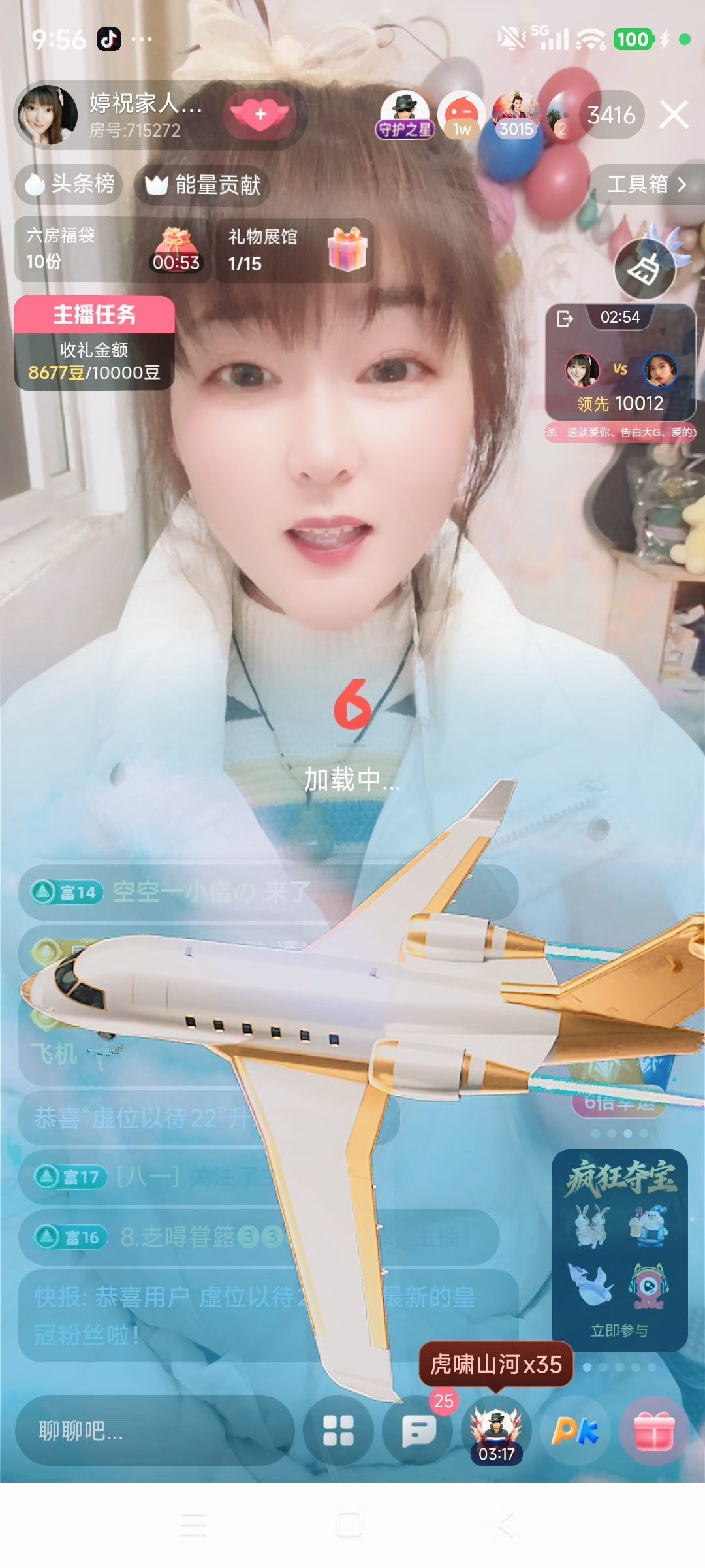 婷婷💕感恩有你陪伴主播图片