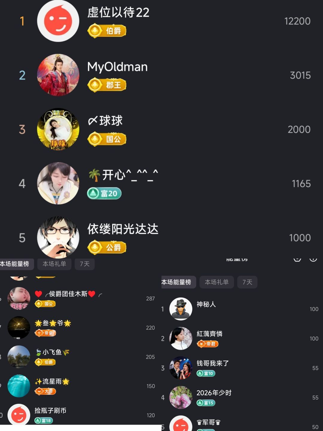 婷婷💕感恩有你陪伴主播图片