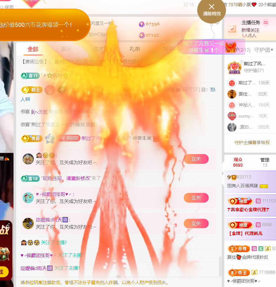 丽美人百福具臻主播图片