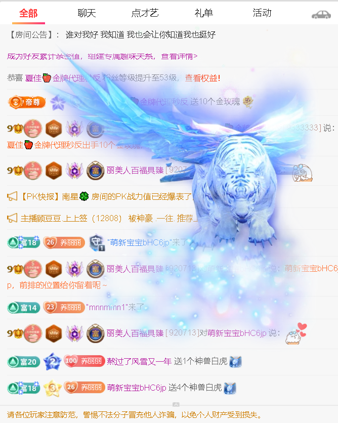 丽美人百福具臻主播图片