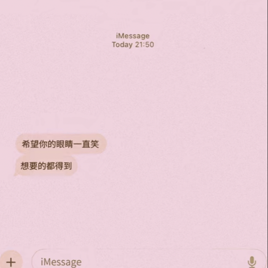 新人傻白甜、海报