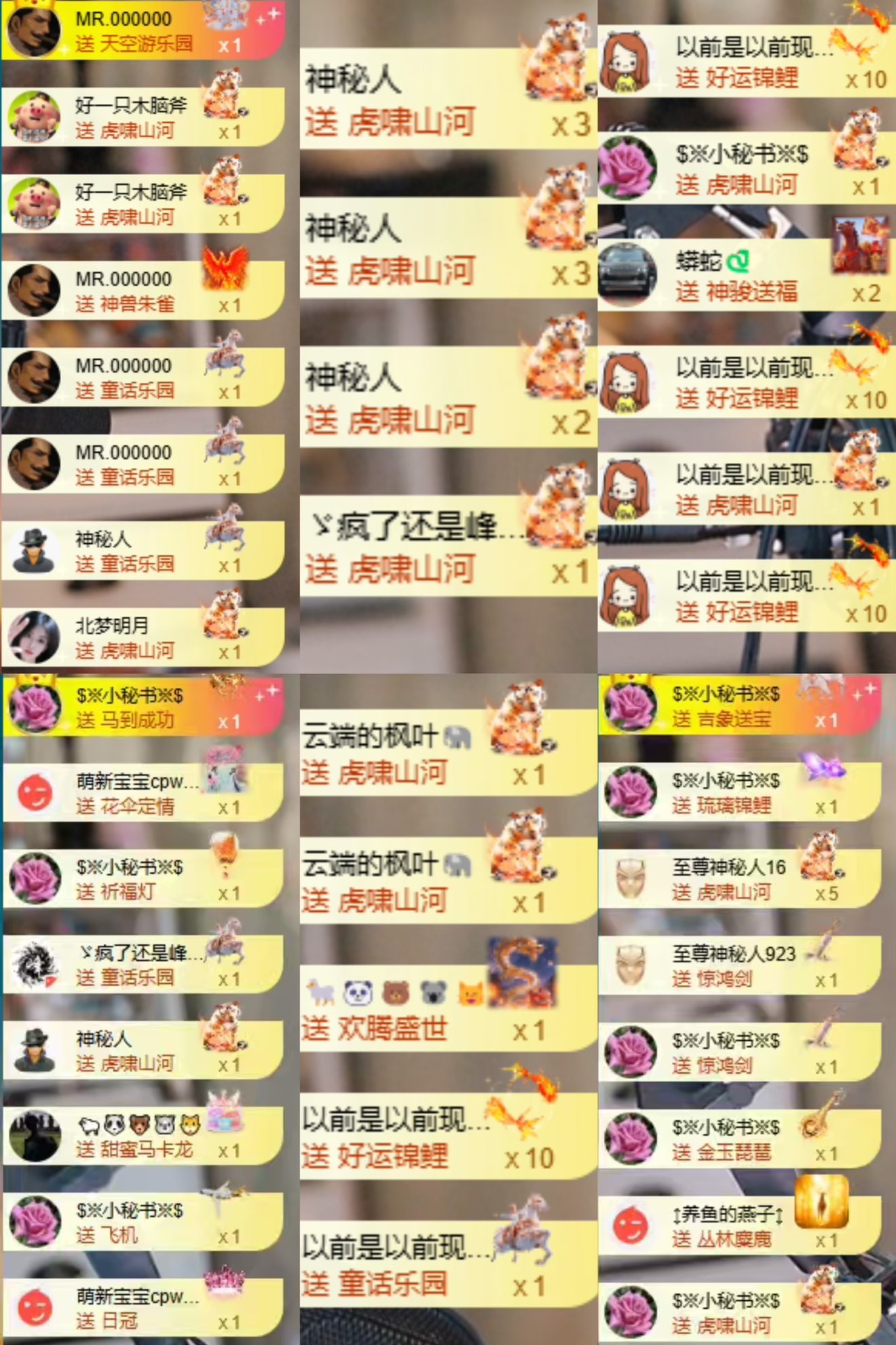 小蛇^的主播照片