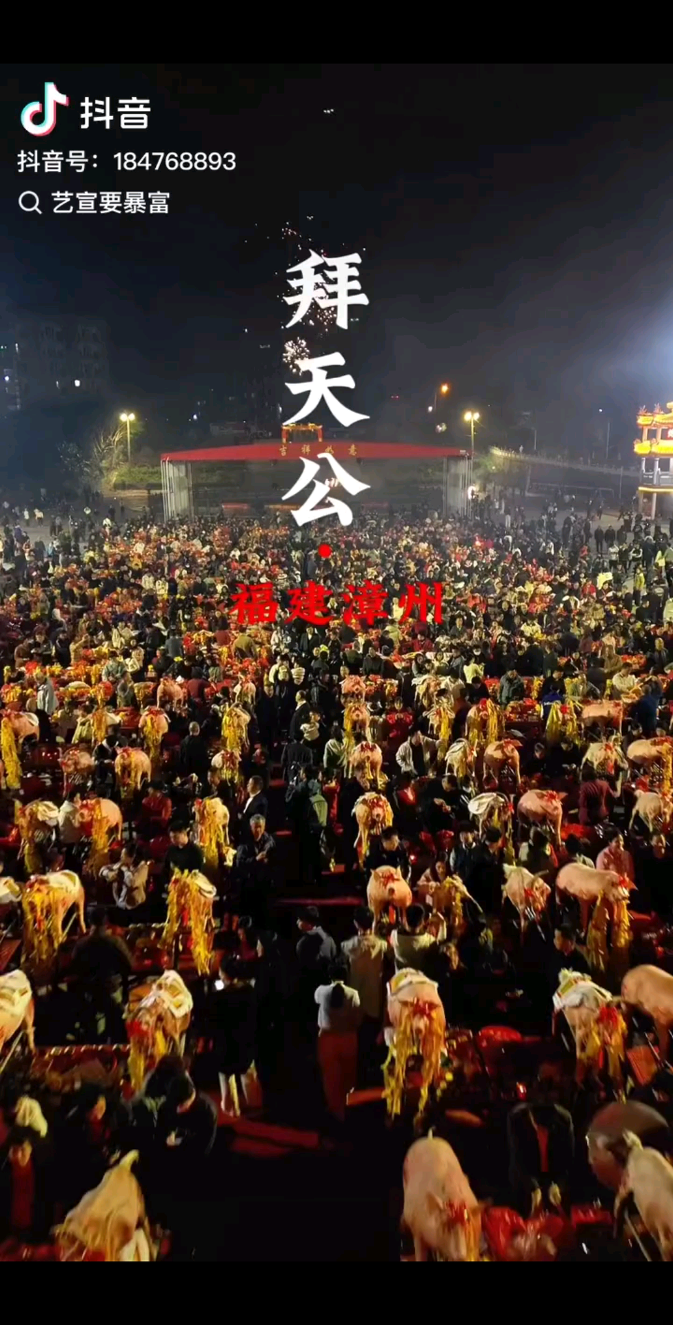 牛气冲天