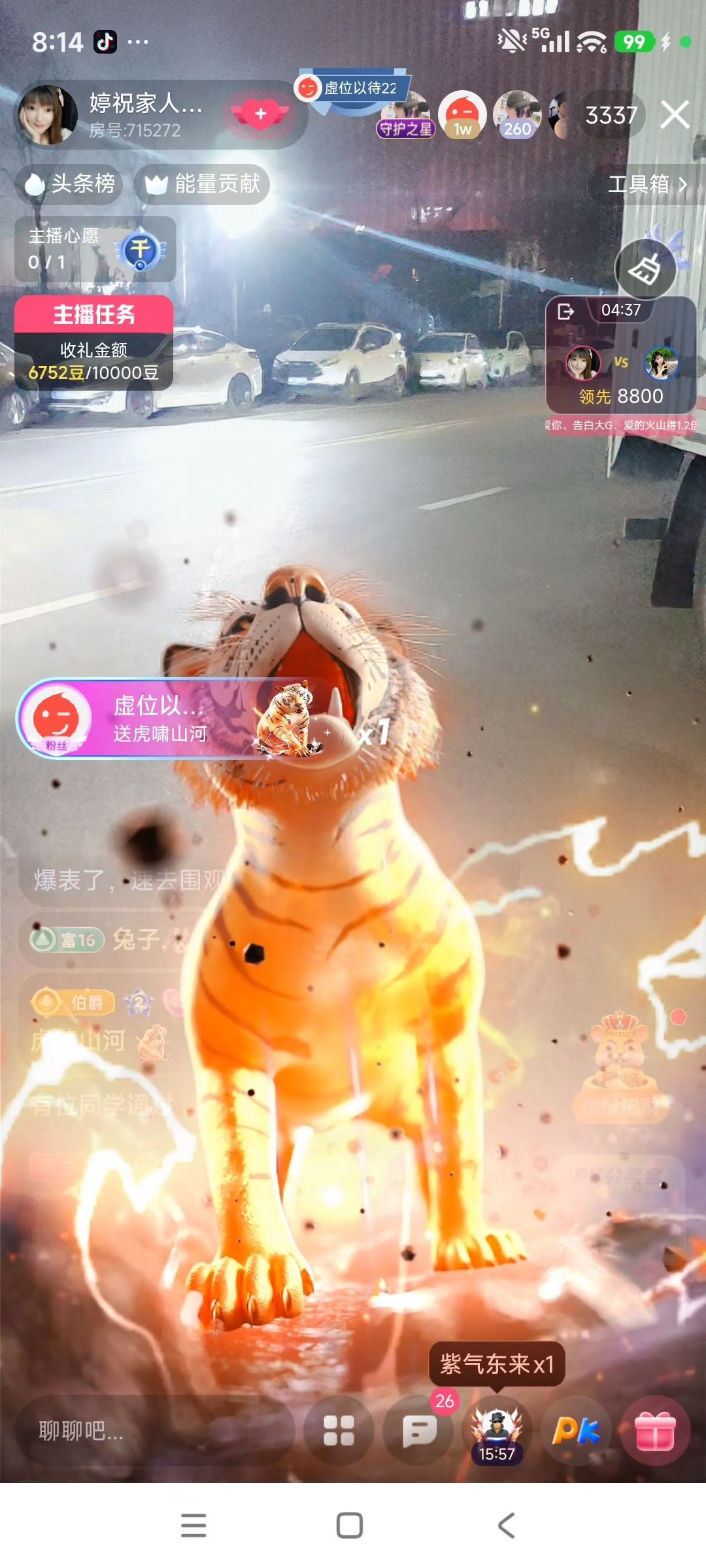 婷婷💕感恩有你陪伴主播图片