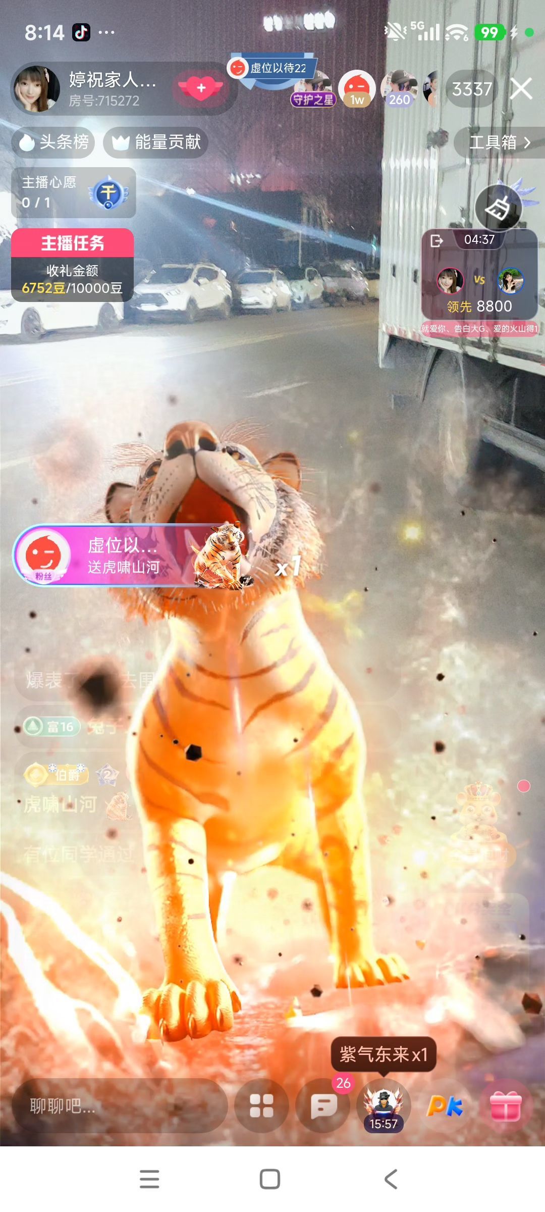 婷婷💕感恩有你陪伴主播图片