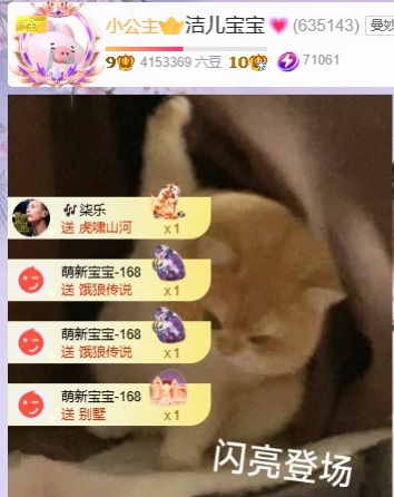 潔兒寶寶呀～主播圖片