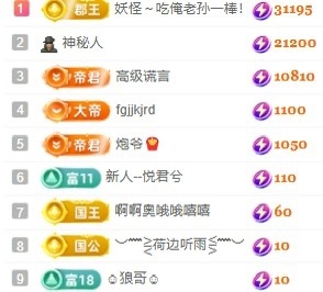 小米升级感谢各位老板主播图片