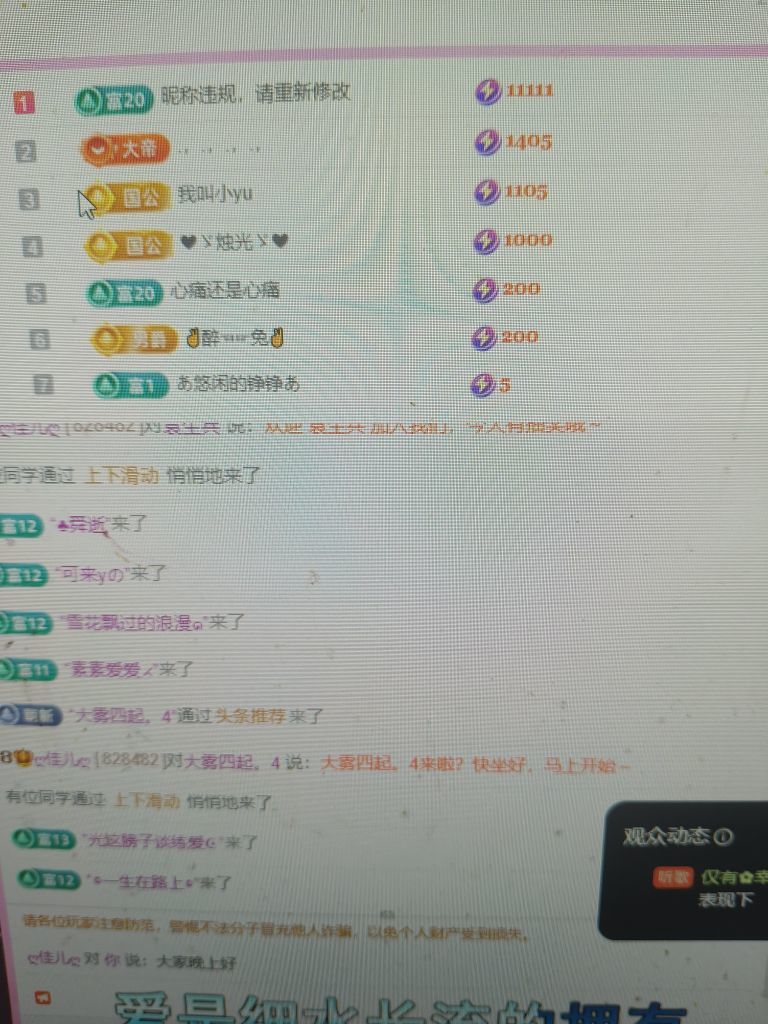 ღ佳儿ღ主播图片