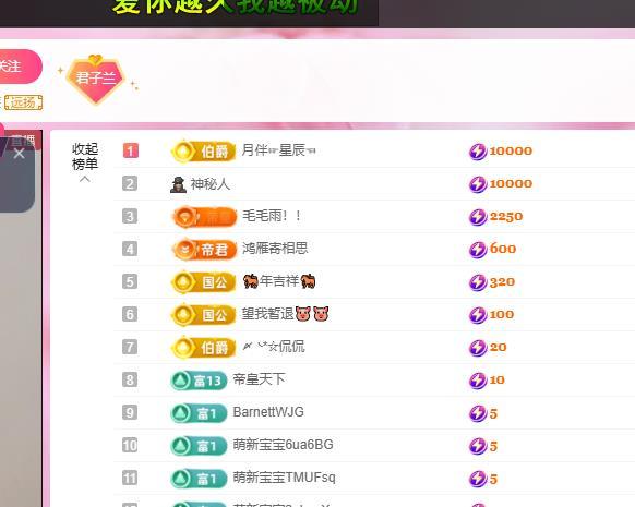 蘭蘭??越來越好主播圖片