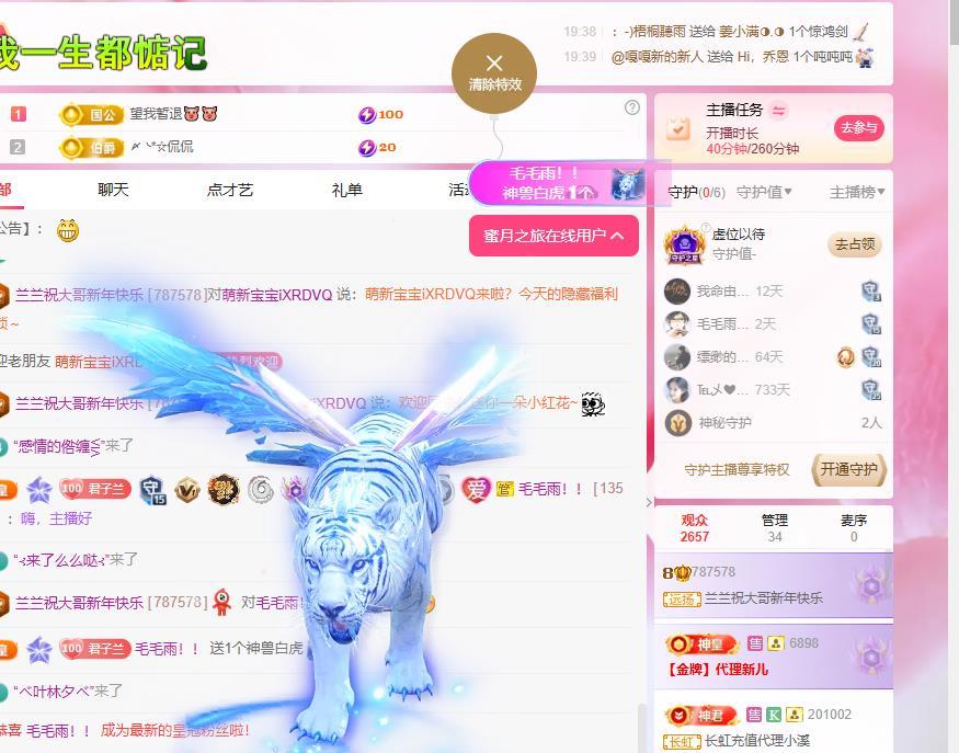 蘭蘭??越來越好主播圖片