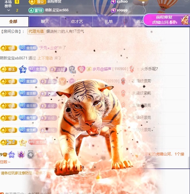 潔兒寶寶呀～主播圖片