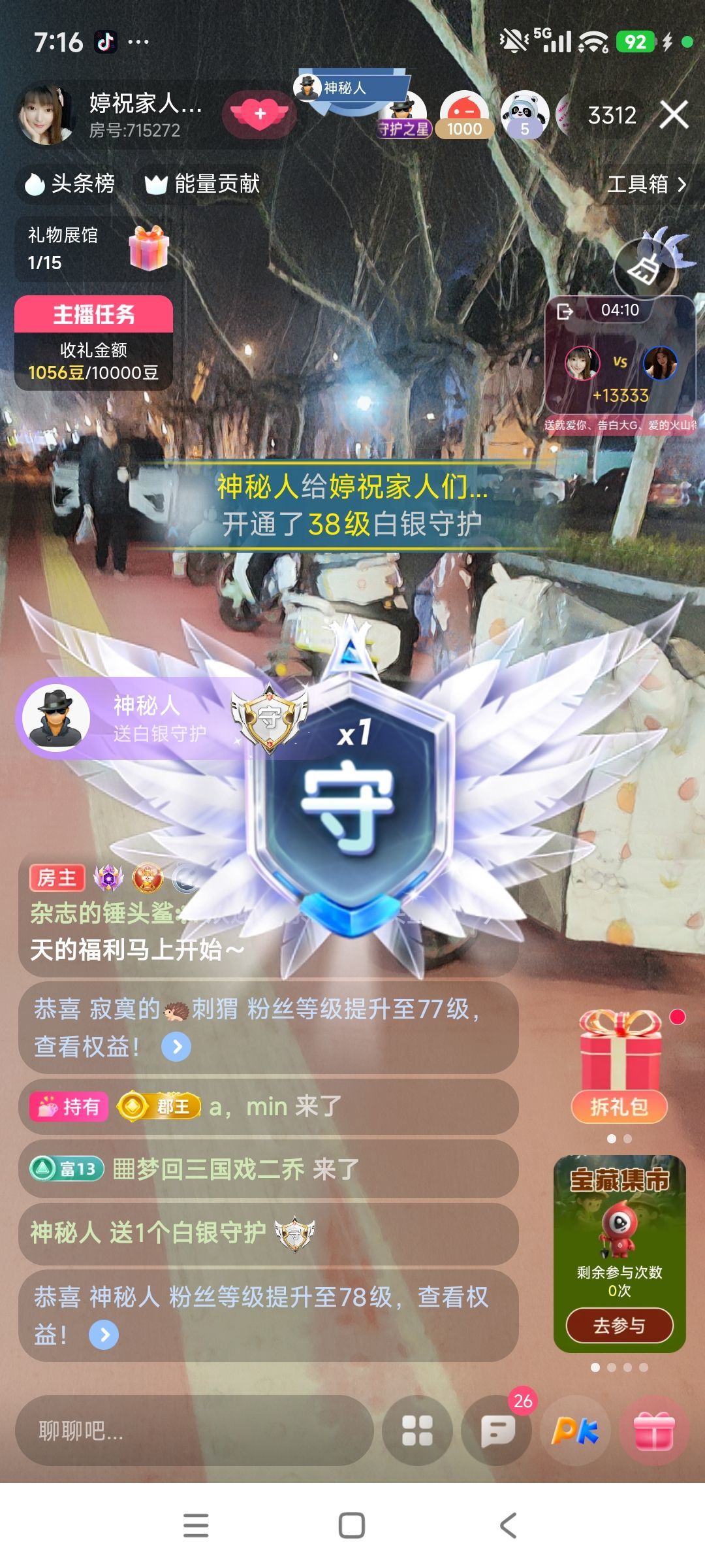 婷婷💕感恩有你陪伴主播图片