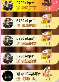 小米升级感谢各位老板主播图片