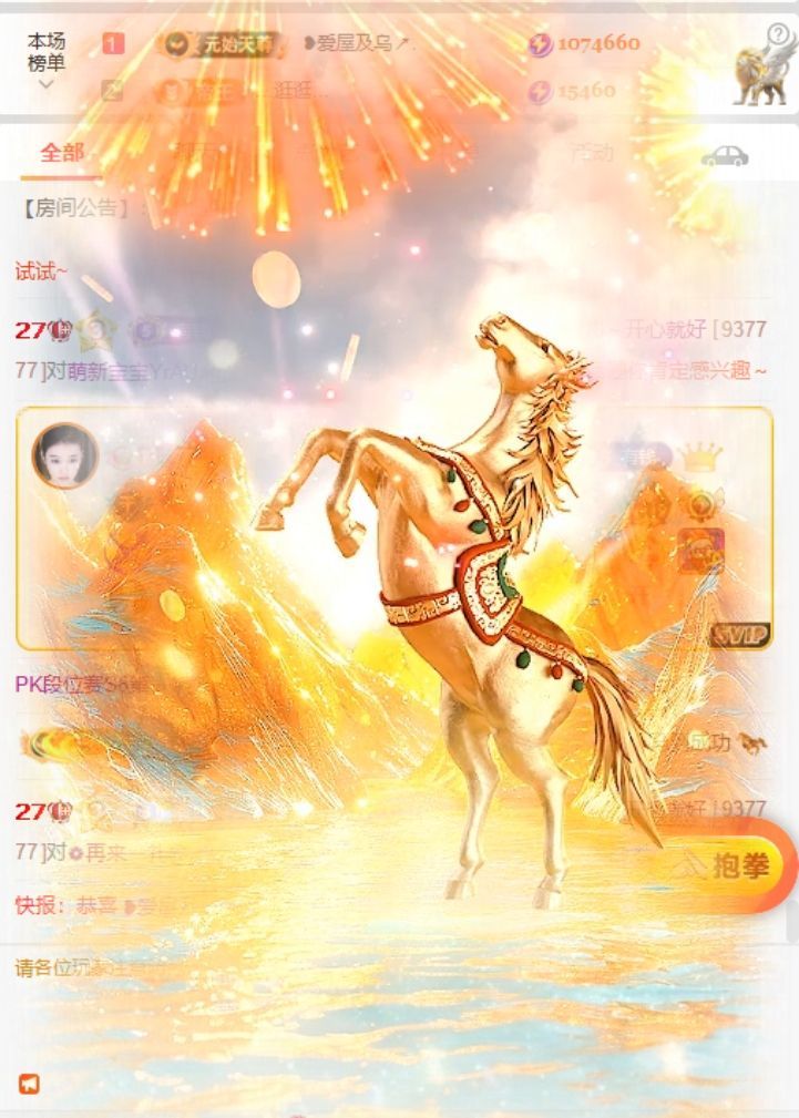 玲儿贺我爱哥帝君天尊主播图片