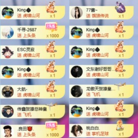 百万升12冠感谢K总主播照片