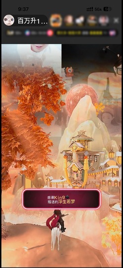 百万升12冠感谢K总主播照片