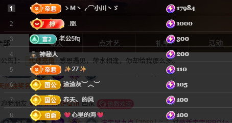 沫寶賀有名哥哥升伯爵主播圖片