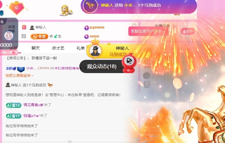 小米升级感谢各位老板主播图片