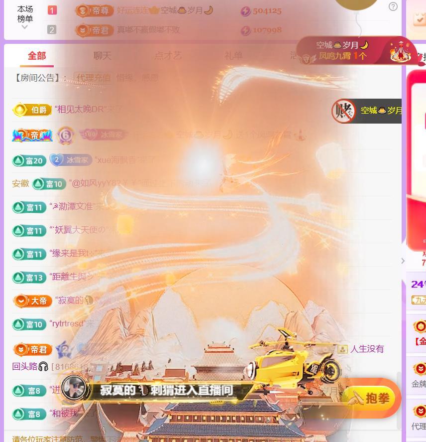 🍀冰雪❤️🍀加油主播图片