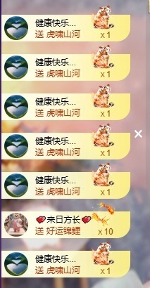 兔🐰求升级😭主播照片