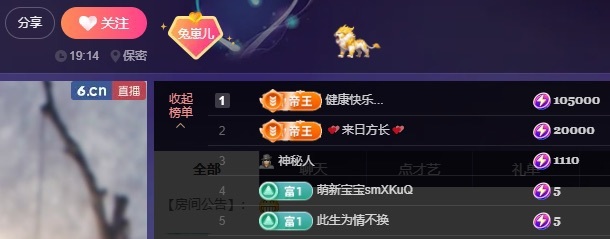 兔??求保護(hù)主播圖片