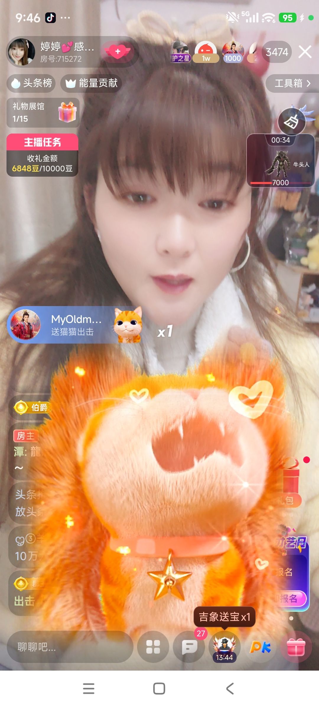 婷婷💕感恩有你陪伴主播图片