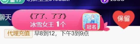 素雪好运连连🌈的主播照片