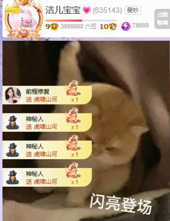 潔兒寶寶呀～主播圖片