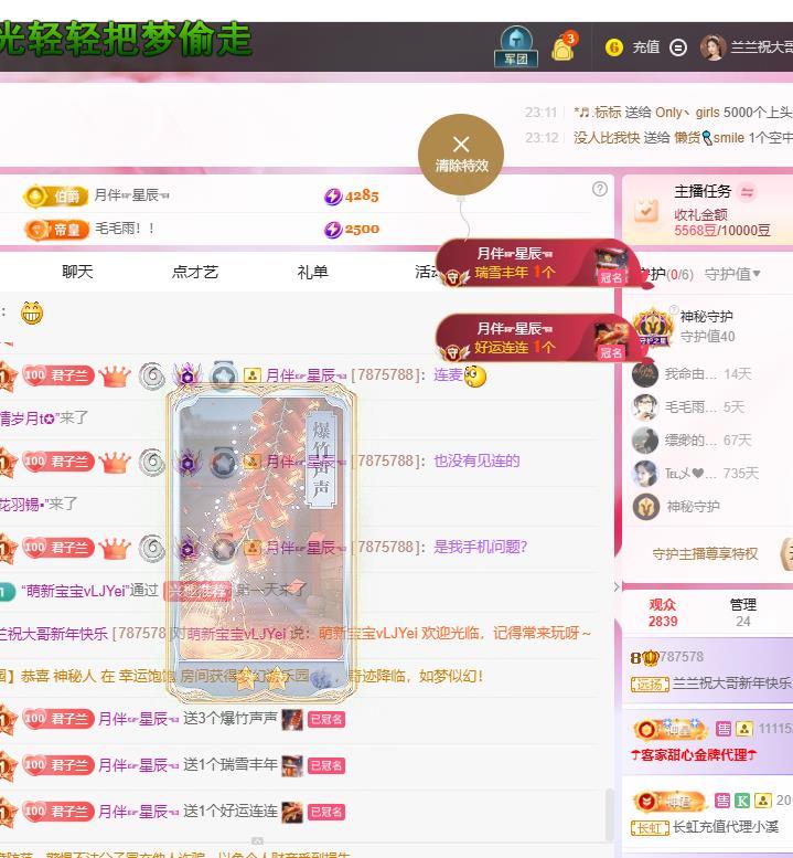 蘭蘭??越來越好主播圖片