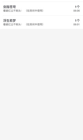 小渔同学求踹一脚升级的图片