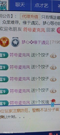 梦心💞缘于遇见的图片