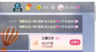 潔兒寶寶呀～主播圖片