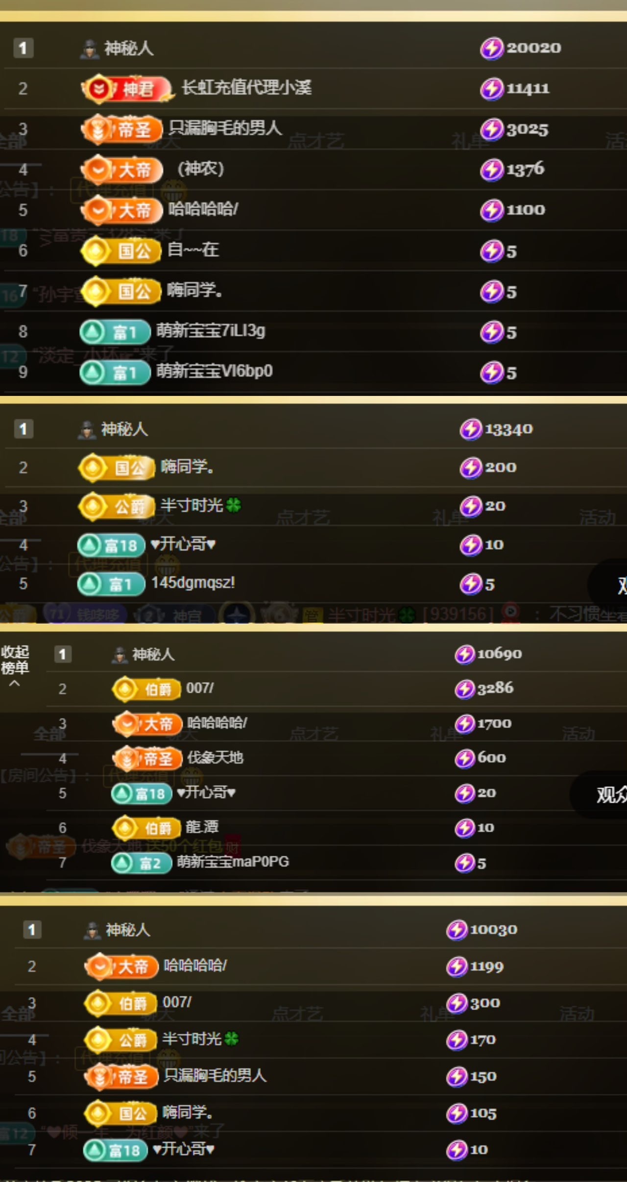 晴丫！好运来的主播照片