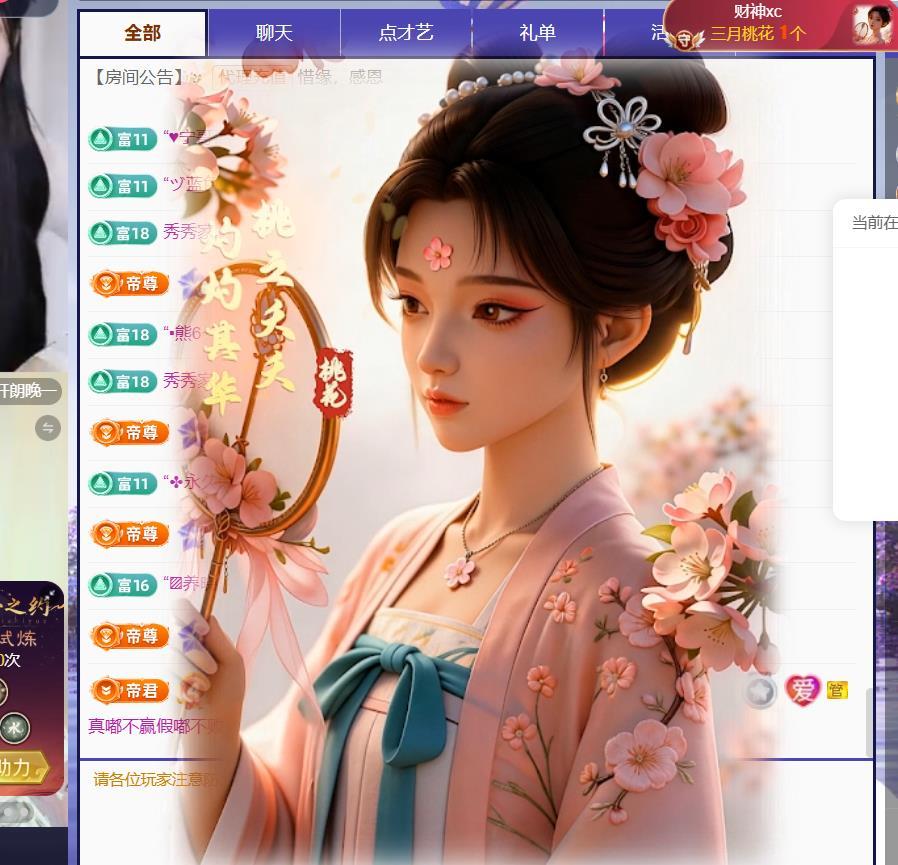 🍀冰雪❤️🍀加油主播图片