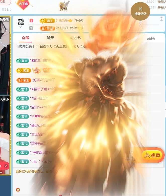 小肥杏儿要饿鼠了主播图片