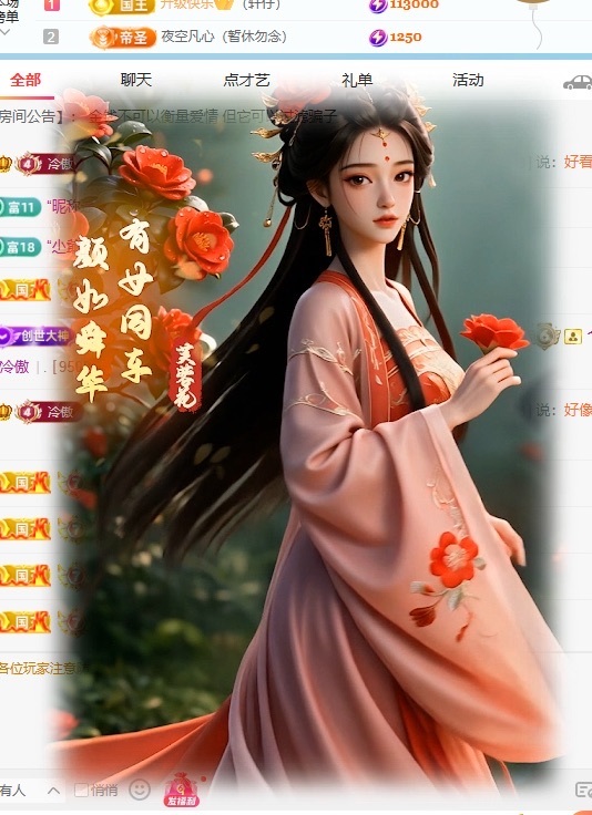 小肥杏儿要饿鼠了主播图片