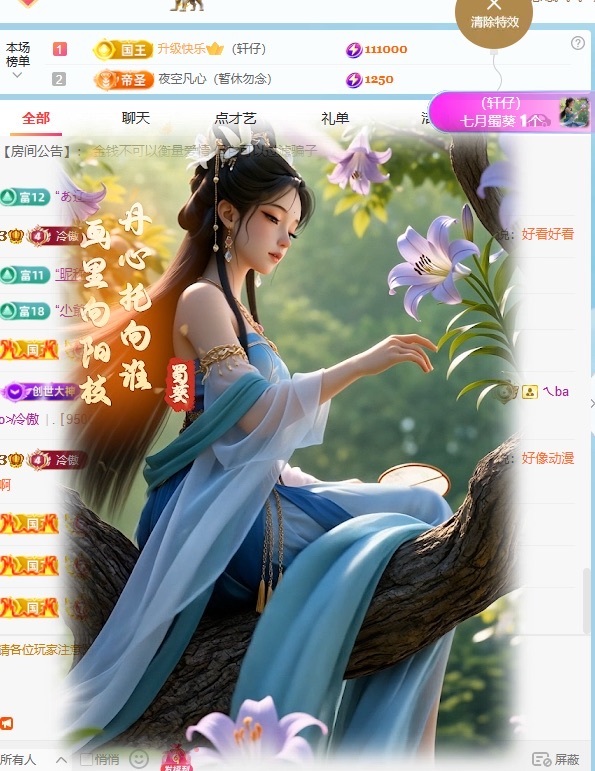 小肥杏儿要饿鼠了主播图片