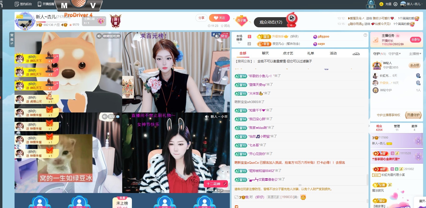 小肥杏儿要饿鼠了主播图片